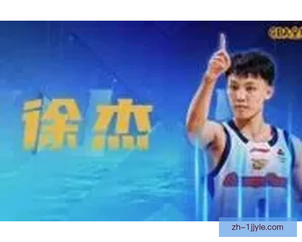 全明星正赛南方胜北方徐杰夺MVP